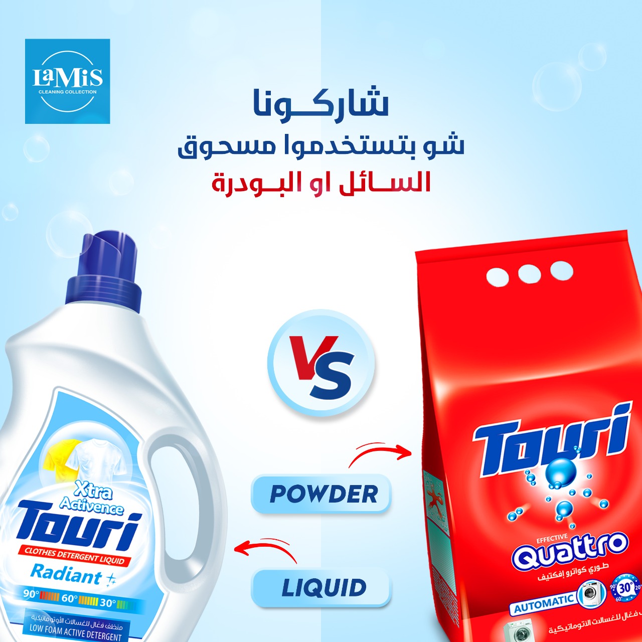 منتجات توري